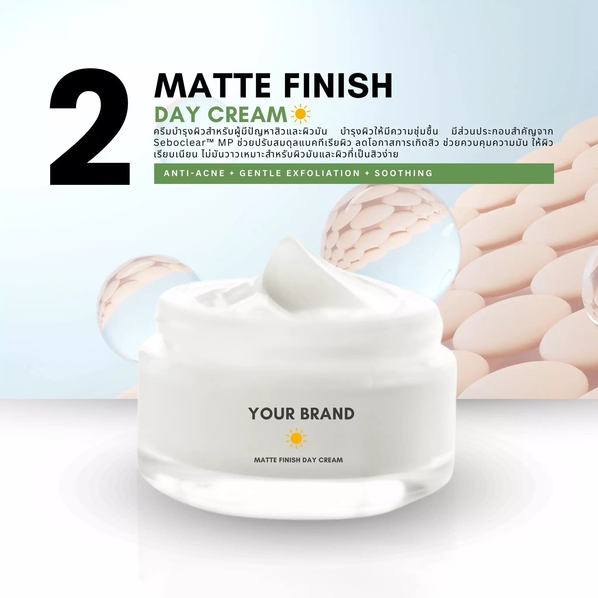 introducing-3-formulas-for-acne-treatment-with-Seboclear-MP-pic- (3) สูตรบำรุงผิวลดสิว, สารสกัดมีประสิทธิภาพ, นำเข้าจากต่างประเทศ