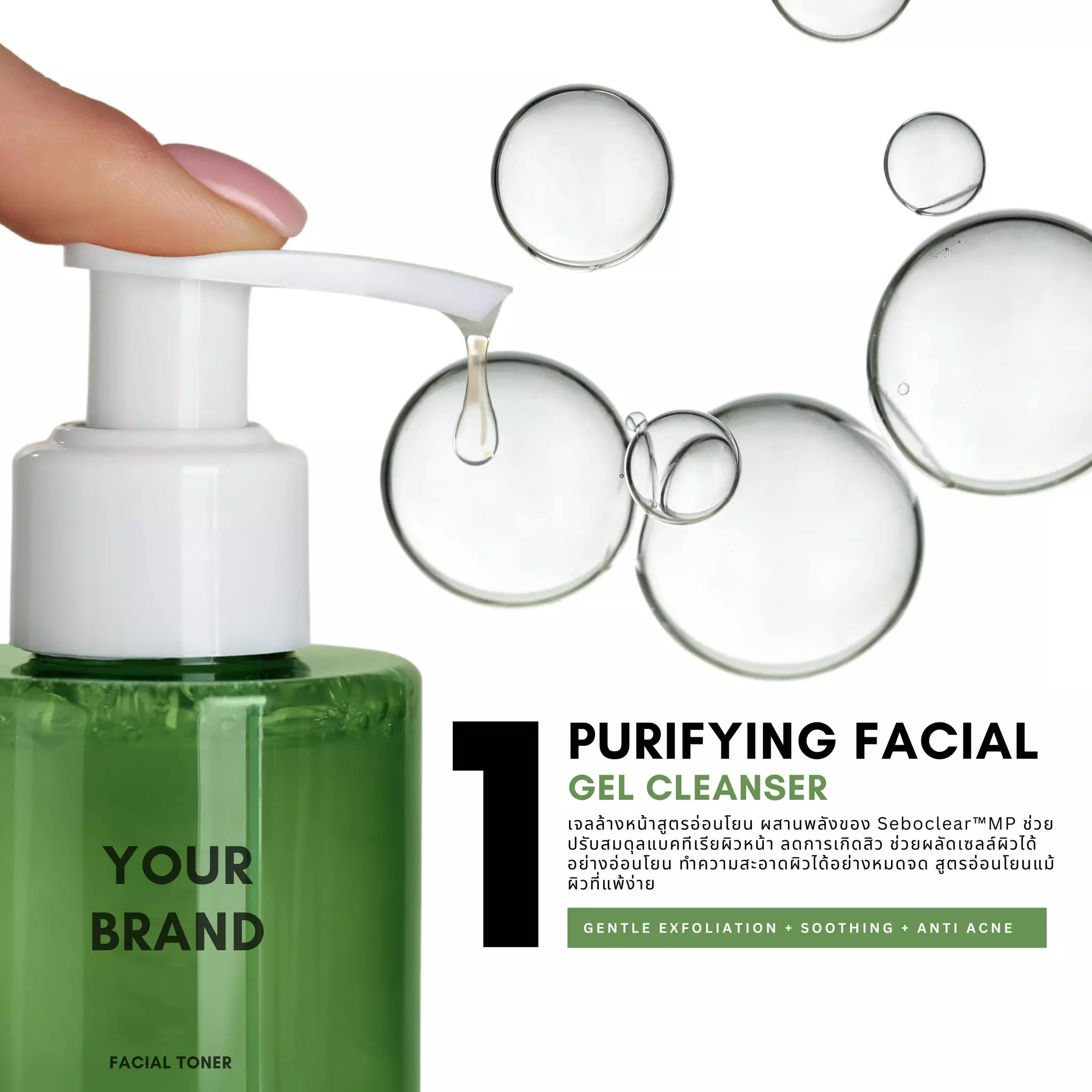 introducing-3-formulas-for-acne-treatment-with-Seboclear-MP-pic- (4) สูตรบำรุงผิวลดสิว, สารสกัดลดสิว, บำรุงผิวนำเข้า