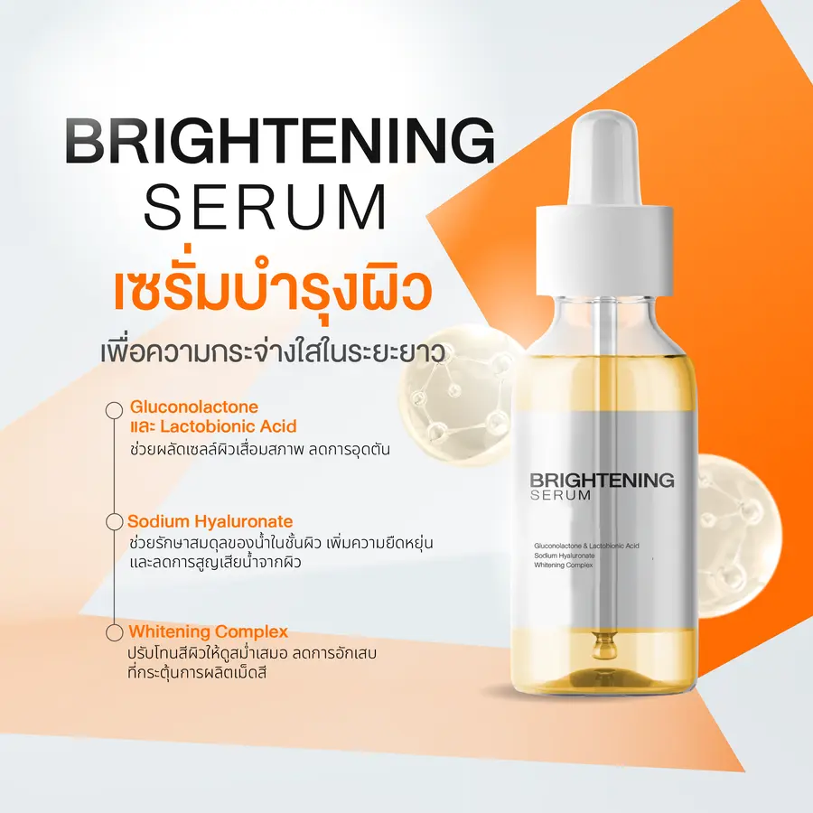 brightening-serum-for-radiant-skin-2 ขวดผลิตภัณฑ์ Brightening Serum เซรั่มหน้าใส พร้อม Dropper และคำอธิบายส่วนผสมหลัก 3 ชนิด