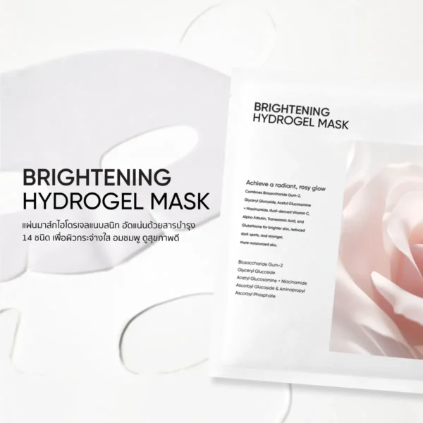 Brightening Hydrogel Mask | มาส์กไฮโดรเจล ผิวกระจ่างใส จุดด่างดำจางลง ...