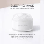 Sleeping Mask (Moist, Anti-aging, Brightening)