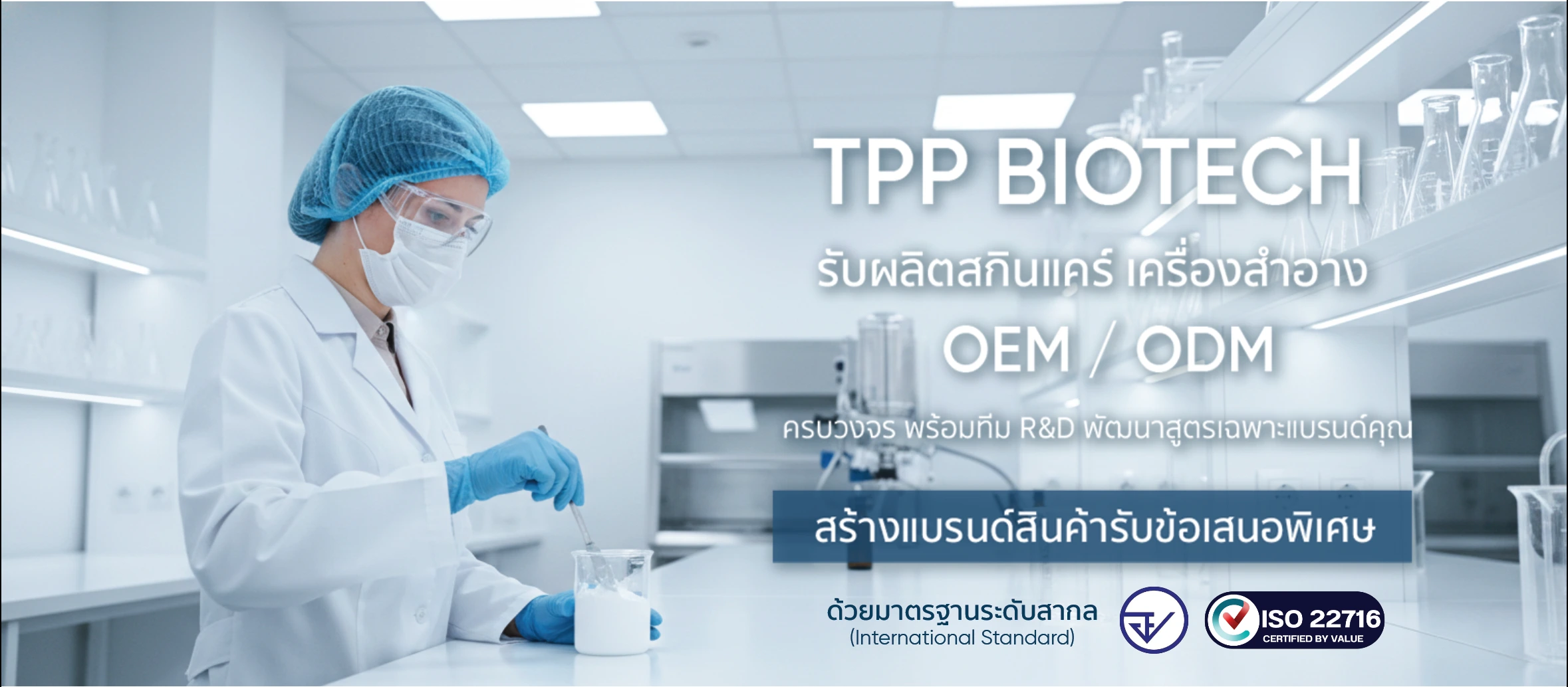 TPP-Biotech-home-2569